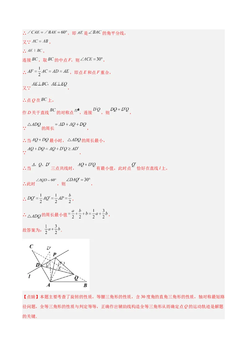 专题20圆中最值问题专训（九大题型）（教师版）_初中数学_九年级数学上册（人教版）_重难点专题提升-V7_2024版