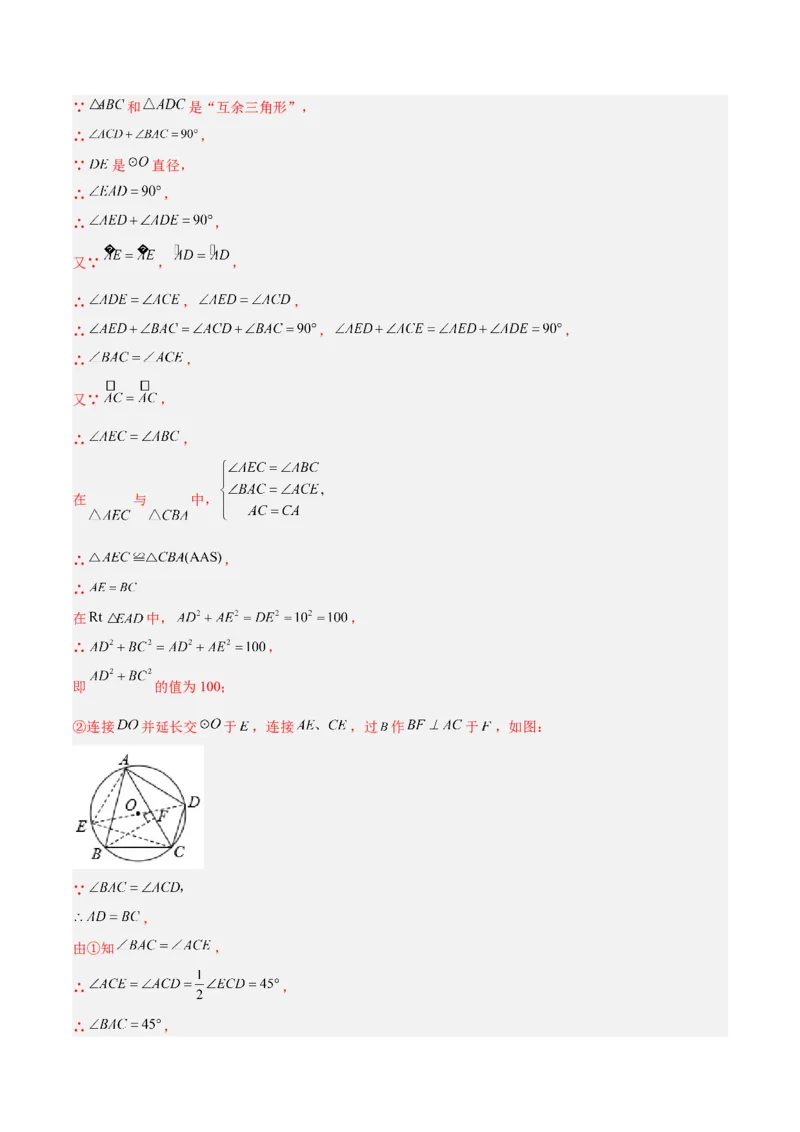 专题20圆中最值问题专训（九大题型）（教师版）_初中数学_九年级数学上册（人教版）_重难点专题提升-V7_2024版