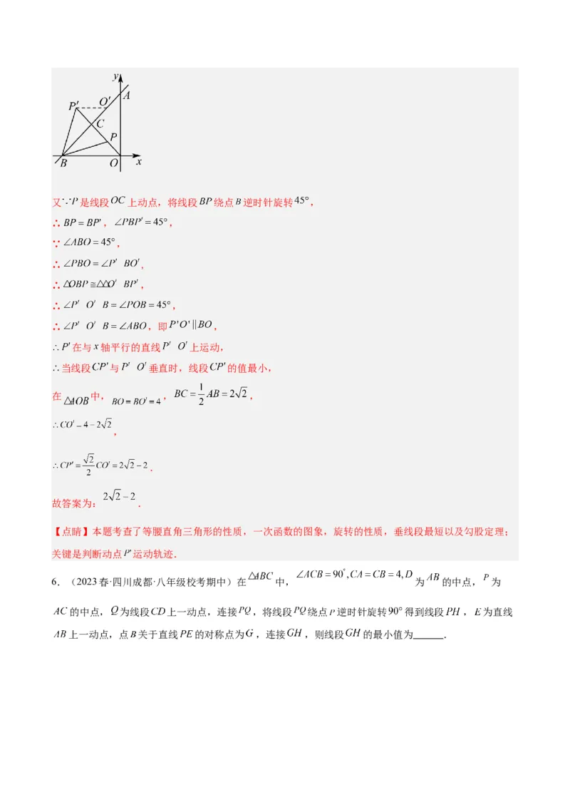 专题20圆中最值问题专训（九大题型）（教师版）_初中数学_九年级数学上册（人教版）_重难点专题提升-V7_2024版
