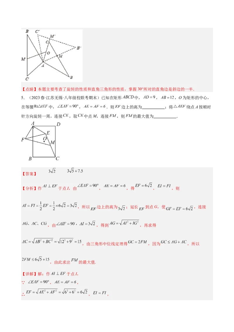 专题20圆中最值问题专训（九大题型）（教师版）_初中数学_九年级数学上册（人教版）_重难点专题提升-V7_2024版