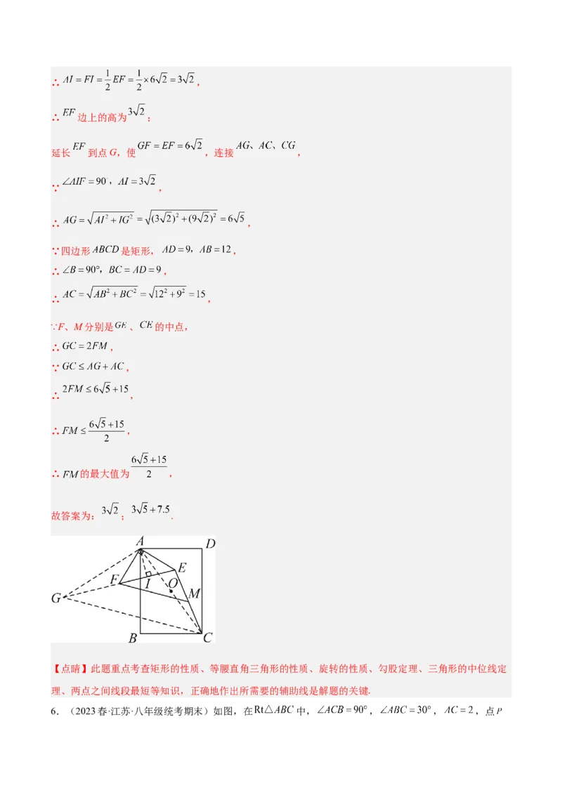 专题20圆中最值问题专训（九大题型）（教师版）_初中数学_九年级数学上册（人教版）_重难点专题提升-V7_2024版