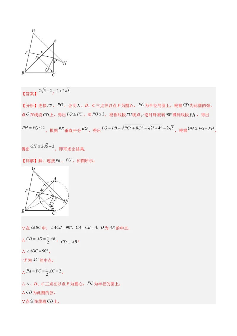 专题20圆中最值问题专训（九大题型）（教师版）_初中数学_九年级数学上册（人教版）_重难点专题提升-V7_2024版