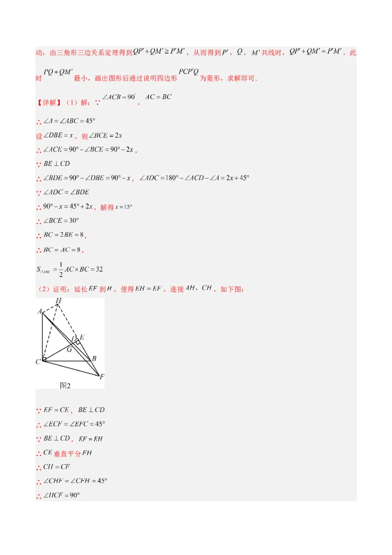 专题20圆中最值问题专训（九大题型）（教师版）_初中数学_九年级数学上册（人教版）_重难点专题提升-V7_2024版