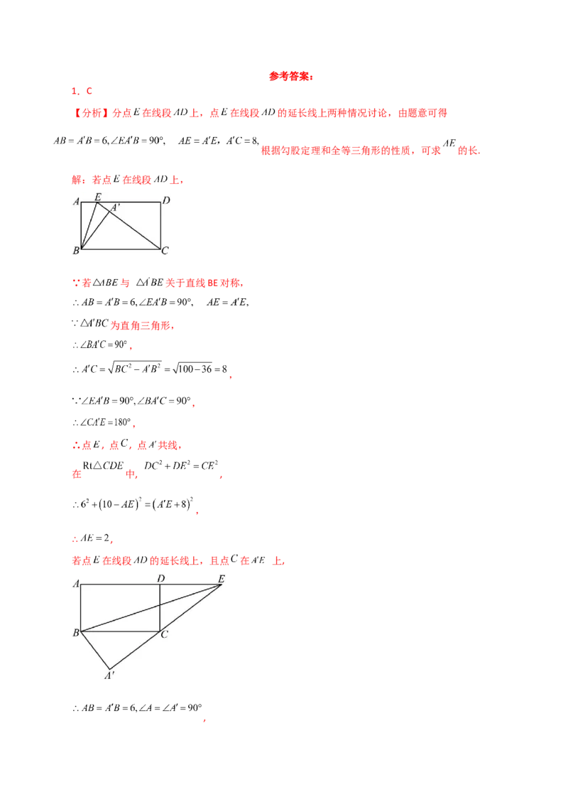 专题18.36平行四边形题型分类专题（动点问题）（分层练习）-（人教版）_初中数学_八年级数学下册（人教版）_专题突破练习-V4