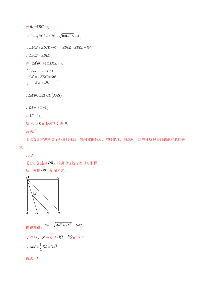 专题18.36平行四边形题型分类专题（动点问题）（分层练习）-（人教版）_初中数学_八年级数学下册（人教版）_专题突破练习-V4