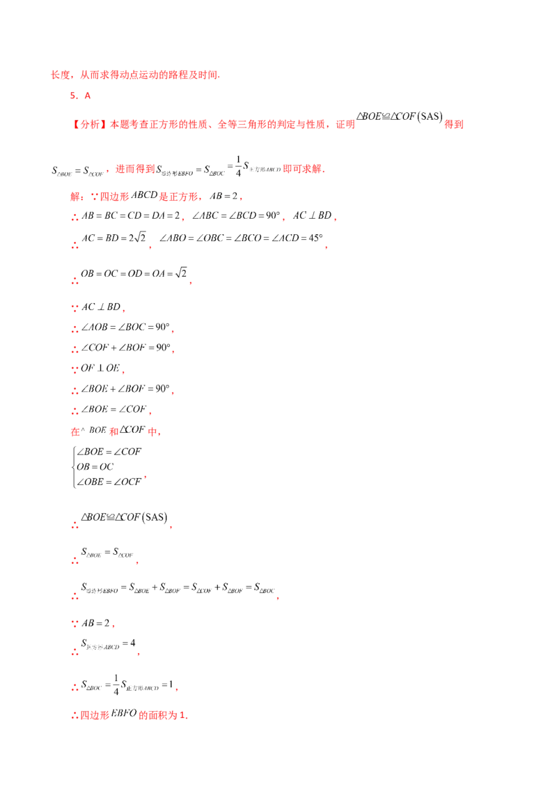 专题18.36平行四边形题型分类专题（动点问题）（分层练习）-（人教版）_初中数学_八年级数学下册（人教版）_专题突破练习-V4