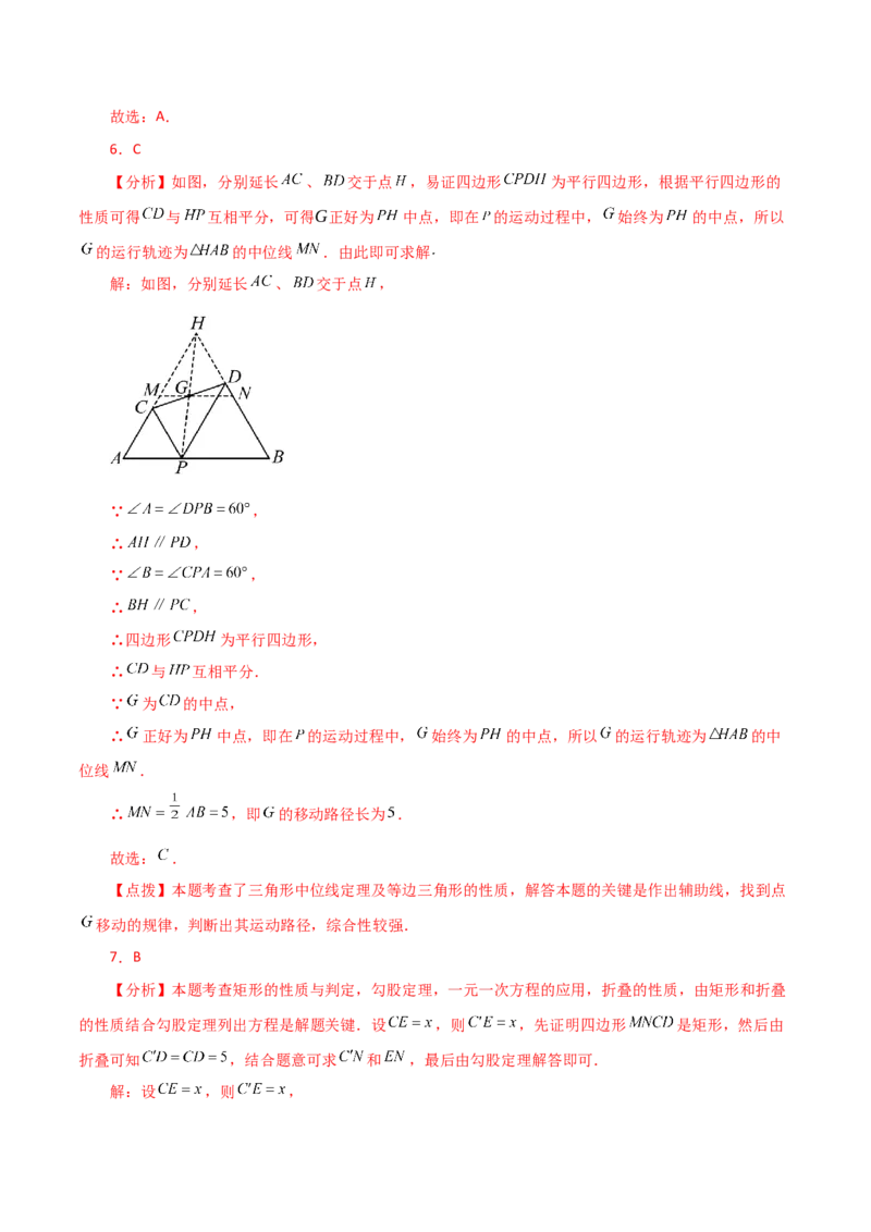 专题18.36平行四边形题型分类专题（动点问题）（分层练习）-（人教版）_初中数学_八年级数学下册（人教版）_专题突破练习-V4