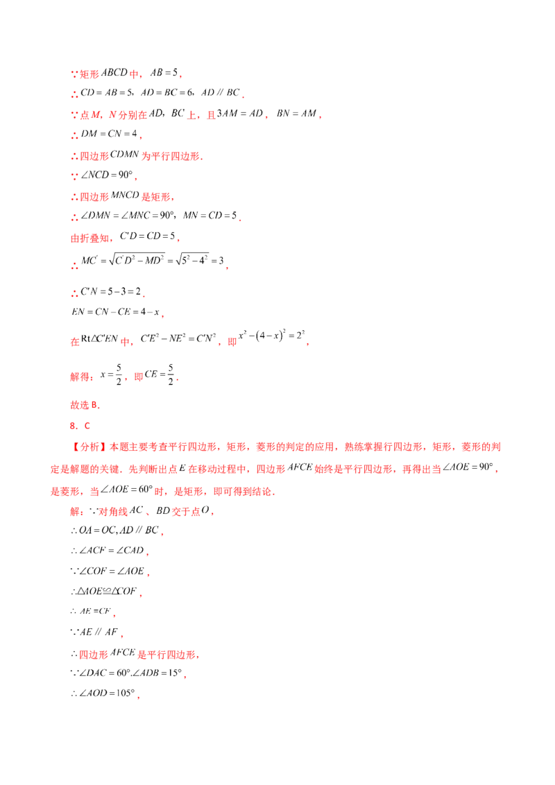专题18.36平行四边形题型分类专题（动点问题）（分层练习）-（人教版）_初中数学_八年级数学下册（人教版）_专题突破练习-V4