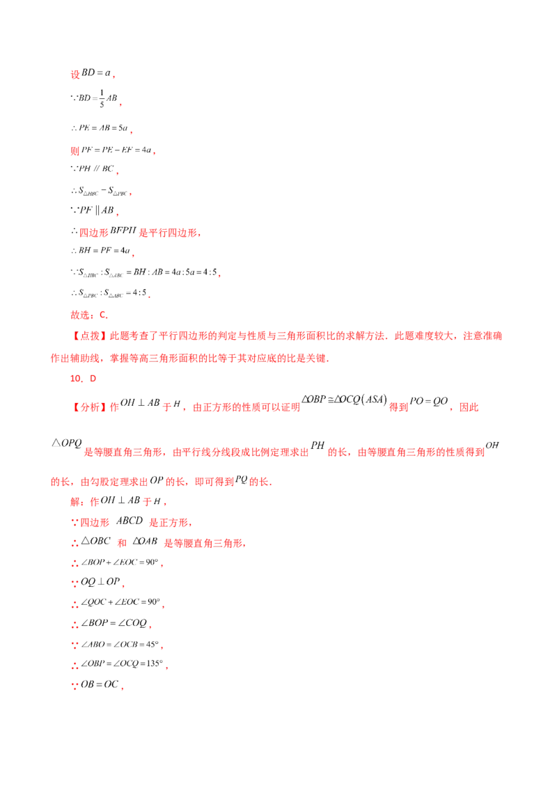 专题18.36平行四边形题型分类专题（动点问题）（分层练习）-（人教版）_初中数学_八年级数学下册（人教版）_专题突破练习-V4