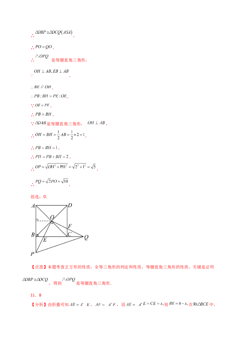 专题18.36平行四边形题型分类专题（动点问题）（分层练习）-（人教版）_初中数学_八年级数学下册（人教版）_专题突破练习-V4
