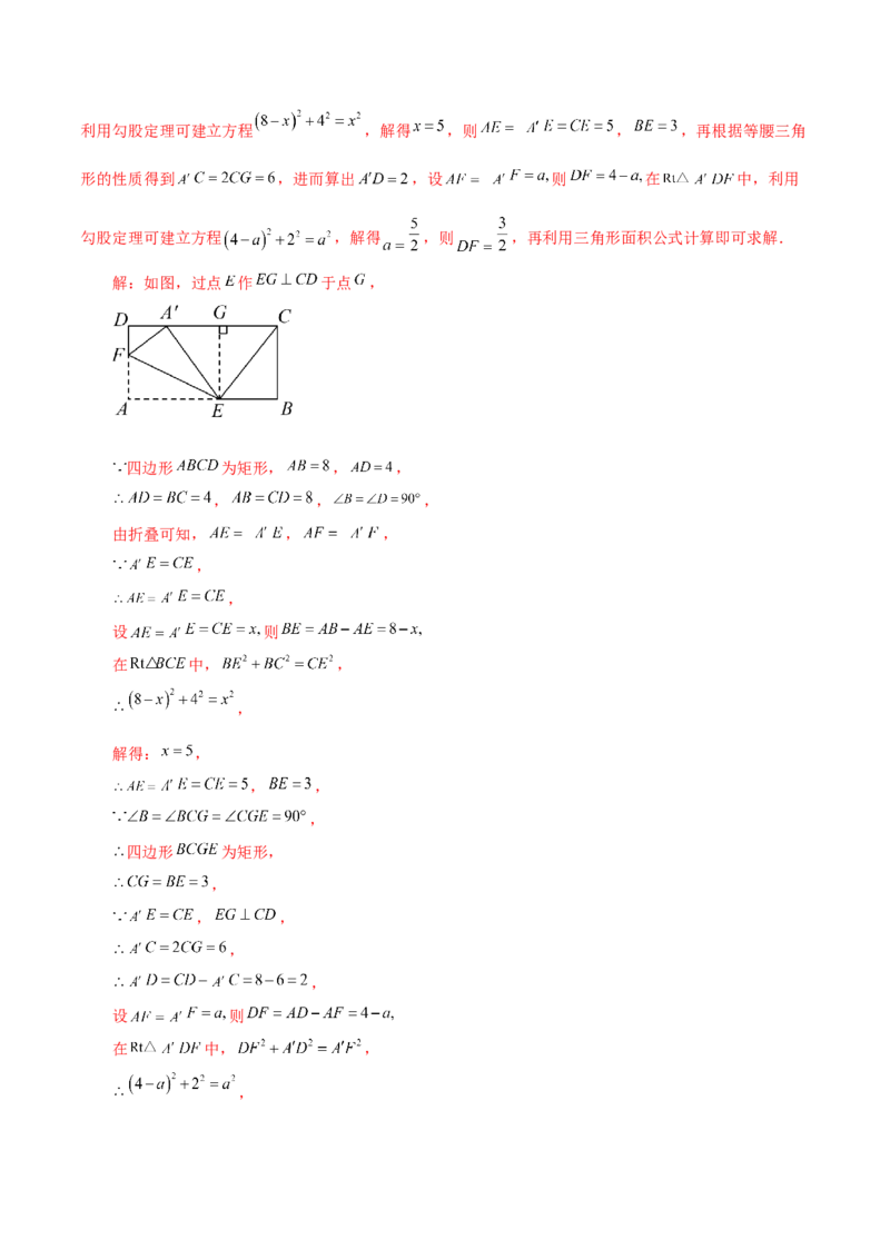 专题18.36平行四边形题型分类专题（动点问题）（分层练习）-（人教版）_初中数学_八年级数学下册（人教版）_专题突破练习-V4