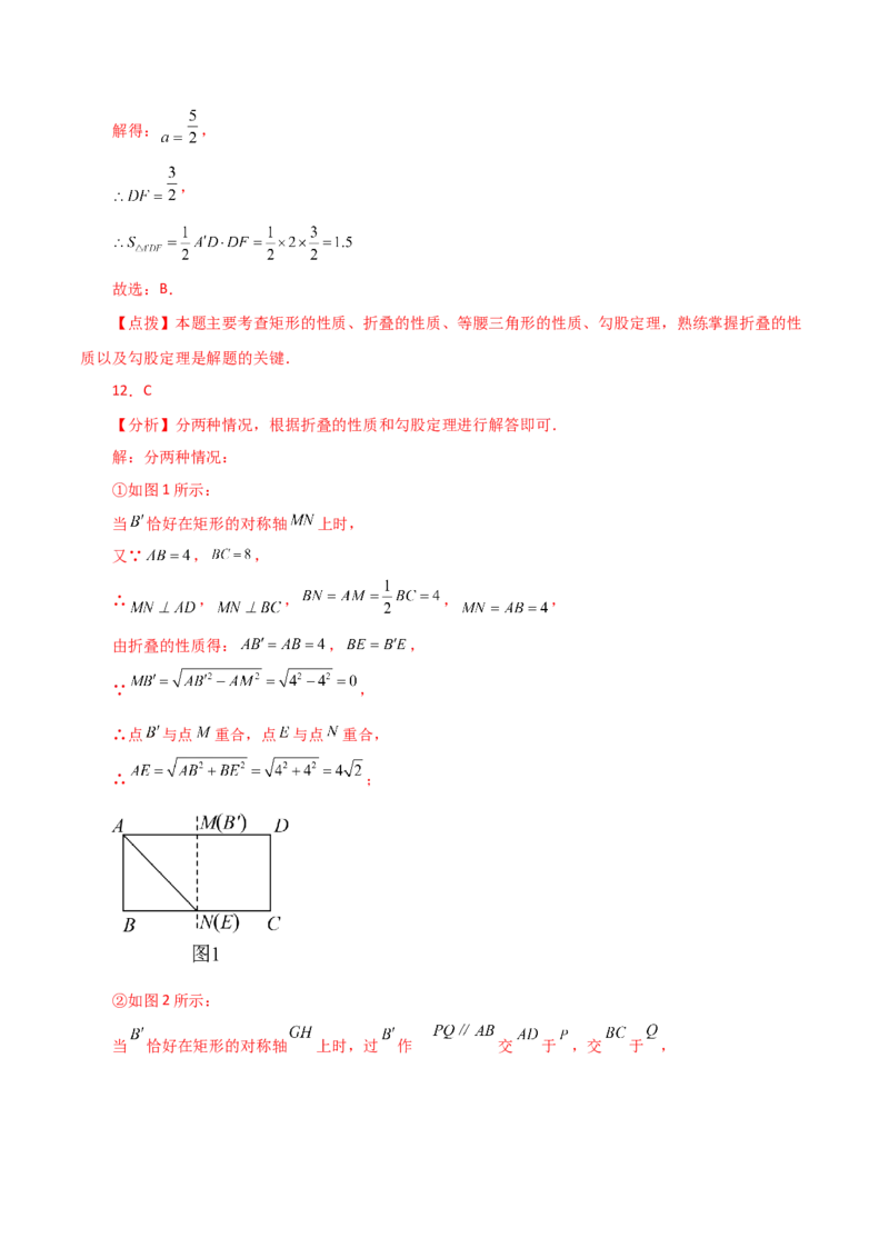 专题18.36平行四边形题型分类专题（动点问题）（分层练习）-（人教版）_初中数学_八年级数学下册（人教版）_专题突破练习-V4