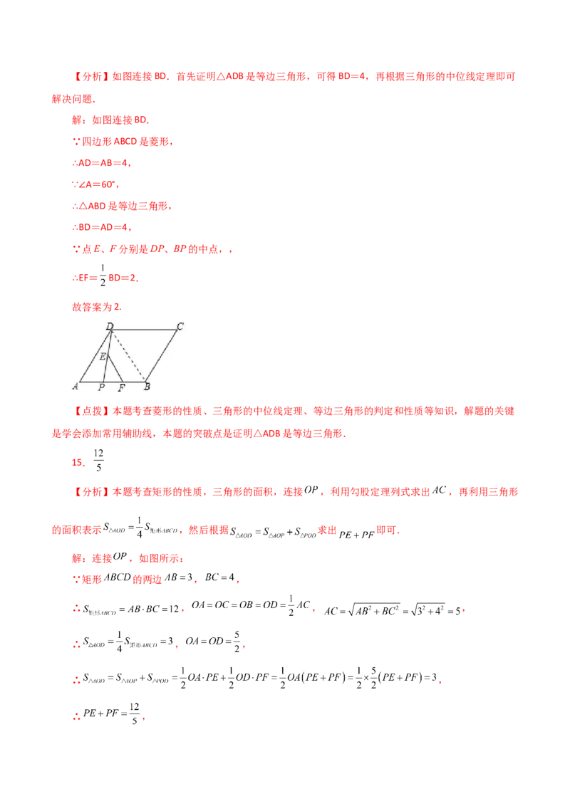 专题18.36平行四边形题型分类专题（动点问题）（分层练习）-（人教版）_初中数学_八年级数学下册（人教版）_专题突破练习-V4