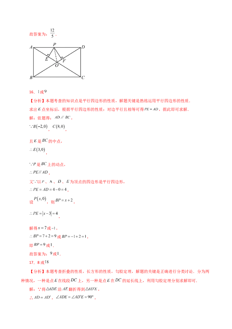 专题18.36平行四边形题型分类专题（动点问题）（分层练习）-（人教版）_初中数学_八年级数学下册（人教版）_专题突破练习-V4
