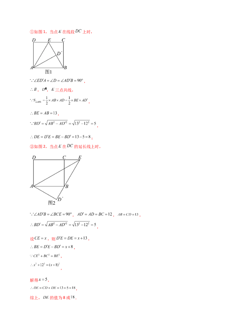 专题18.36平行四边形题型分类专题（动点问题）（分层练习）-（人教版）_初中数学_八年级数学下册（人教版）_专题突破练习-V4