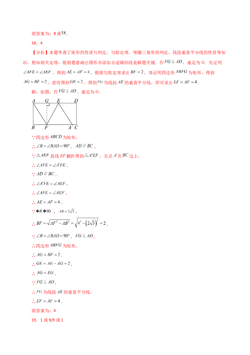 专题18.36平行四边形题型分类专题（动点问题）（分层练习）-（人教版）_初中数学_八年级数学下册（人教版）_专题突破练习-V4