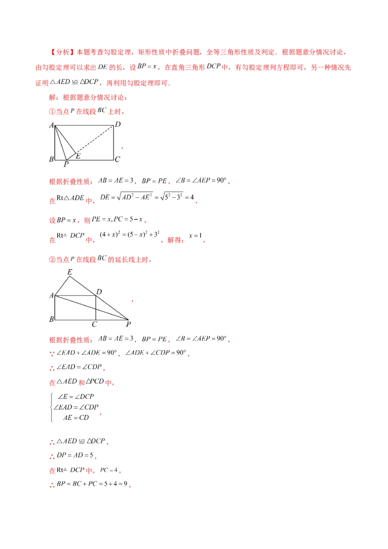 专题18.36平行四边形题型分类专题（动点问题）（分层练习）-（人教版）_初中数学_八年级数学下册（人教版）_专题突破练习-V4