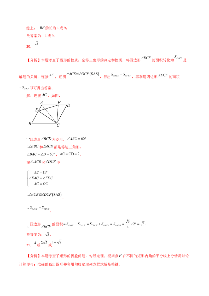 专题18.36平行四边形题型分类专题（动点问题）（分层练习）-（人教版）_初中数学_八年级数学下册（人教版）_专题突破练习-V4