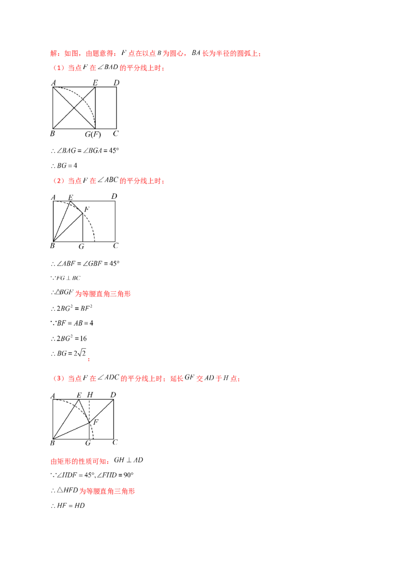 专题18.36平行四边形题型分类专题（动点问题）（分层练习）-（人教版）_初中数学_八年级数学下册（人教版）_专题突破练习-V4