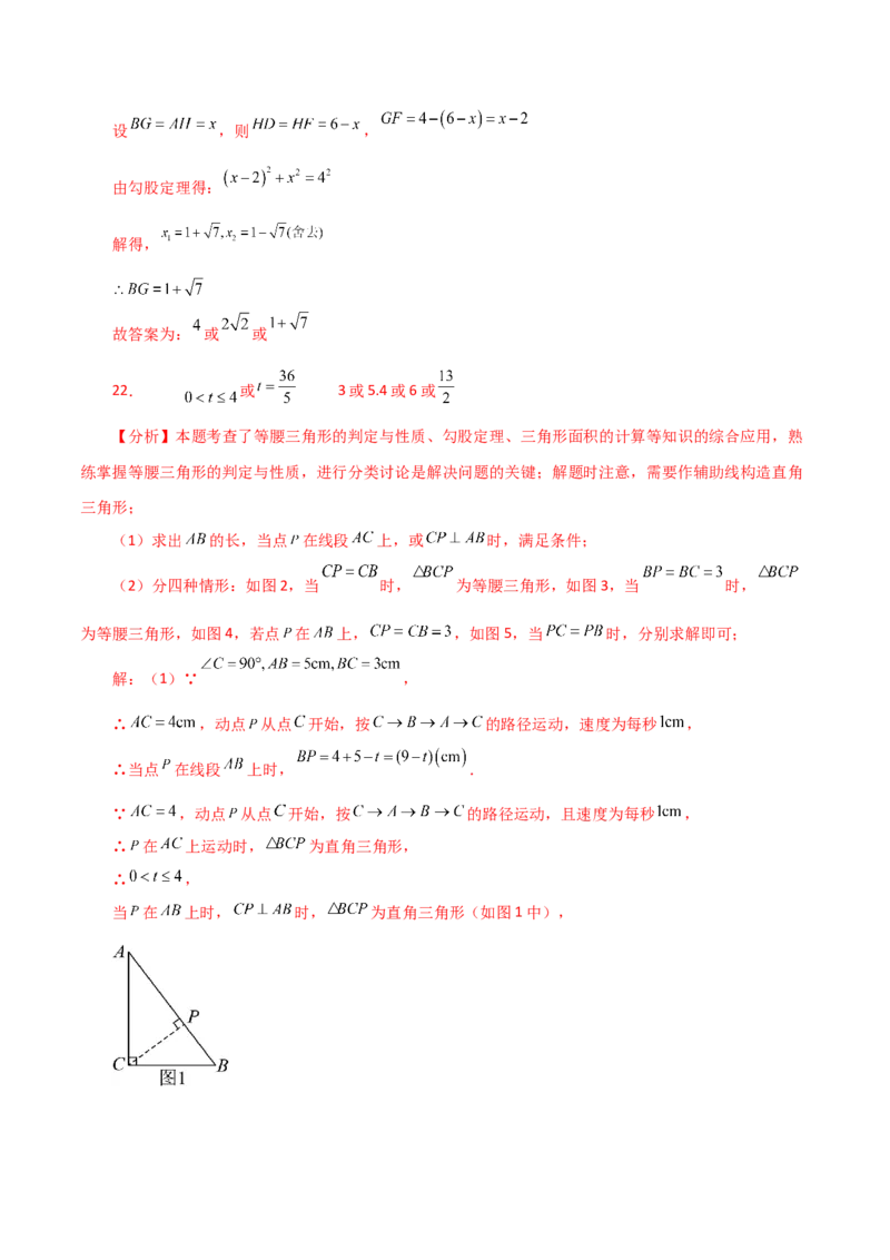 专题18.36平行四边形题型分类专题（动点问题）（分层练习）-（人教版）_初中数学_八年级数学下册（人教版）_专题突破练习-V4