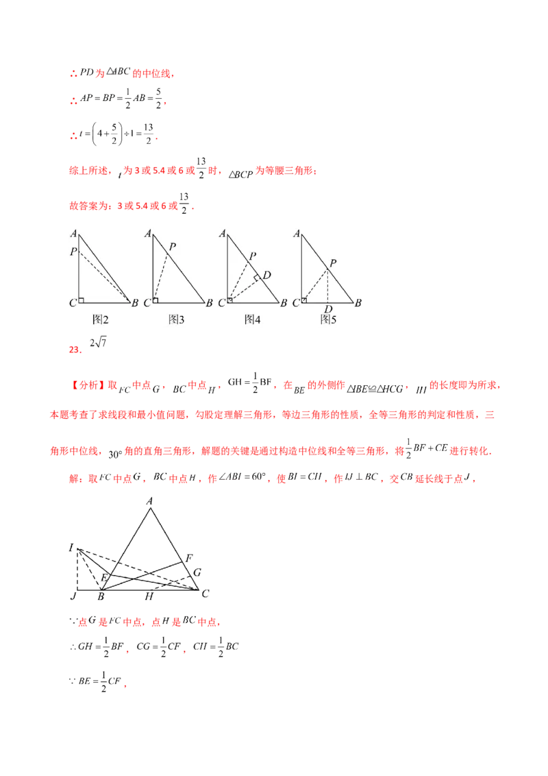 专题18.36平行四边形题型分类专题（动点问题）（分层练习）-（人教版）_初中数学_八年级数学下册（人教版）_专题突破练习-V4