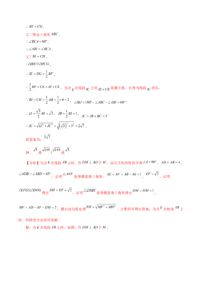 专题18.36平行四边形题型分类专题（动点问题）（分层练习）-（人教版）_初中数学_八年级数学下册（人教版）_专题突破练习-V4