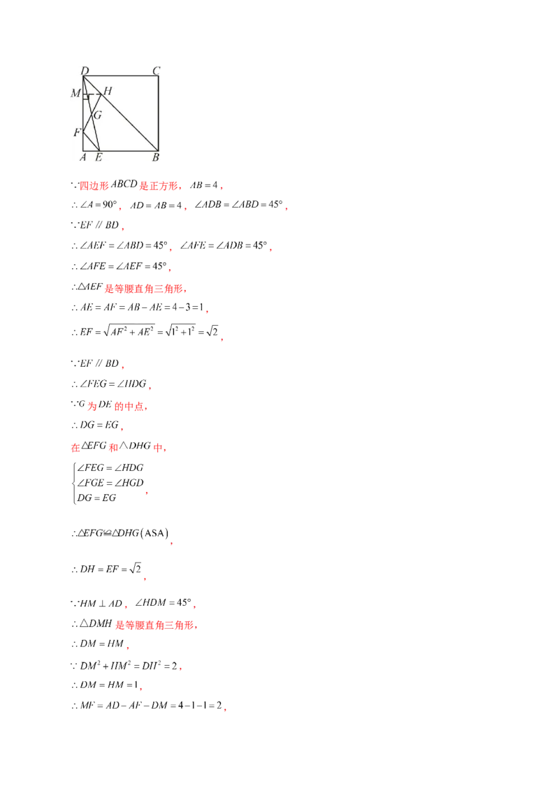 专题18.36平行四边形题型分类专题（动点问题）（分层练习）-（人教版）_初中数学_八年级数学下册（人教版）_专题突破练习-V4