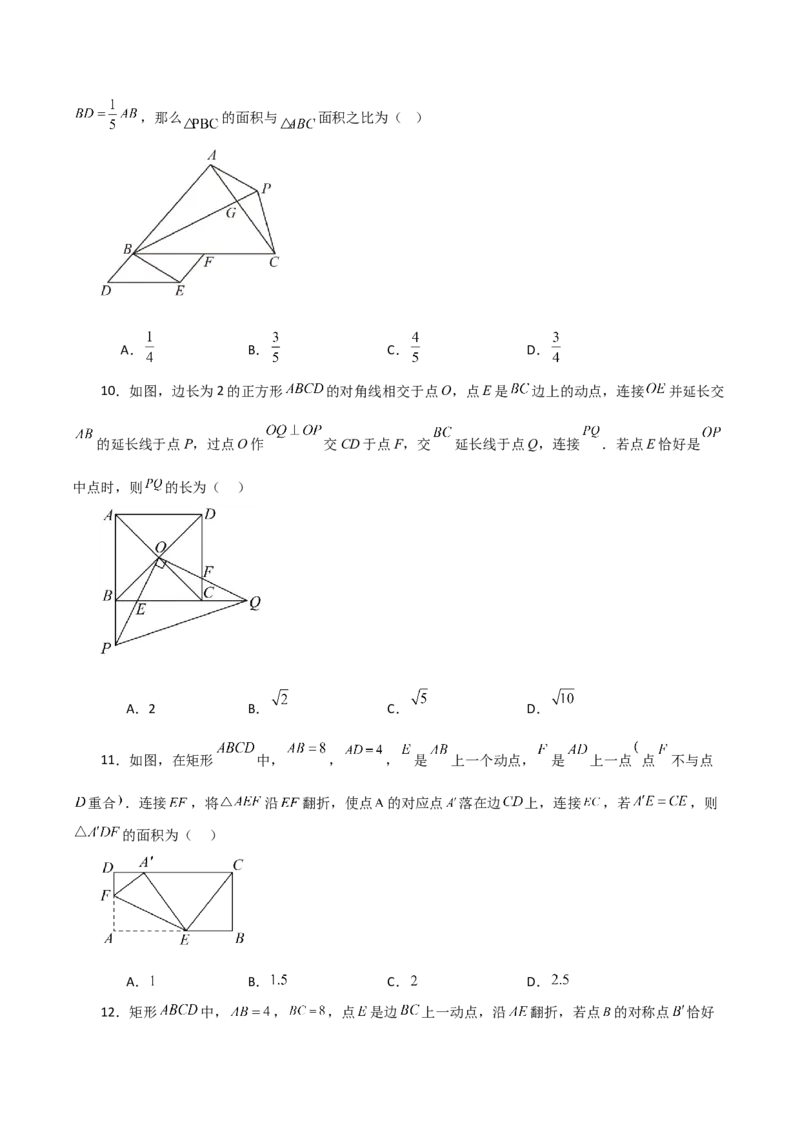 专题18.36平行四边形题型分类专题（动点问题）（分层练习）-（人教版）_初中数学_八年级数学下册（人教版）_专题突破练习-V4