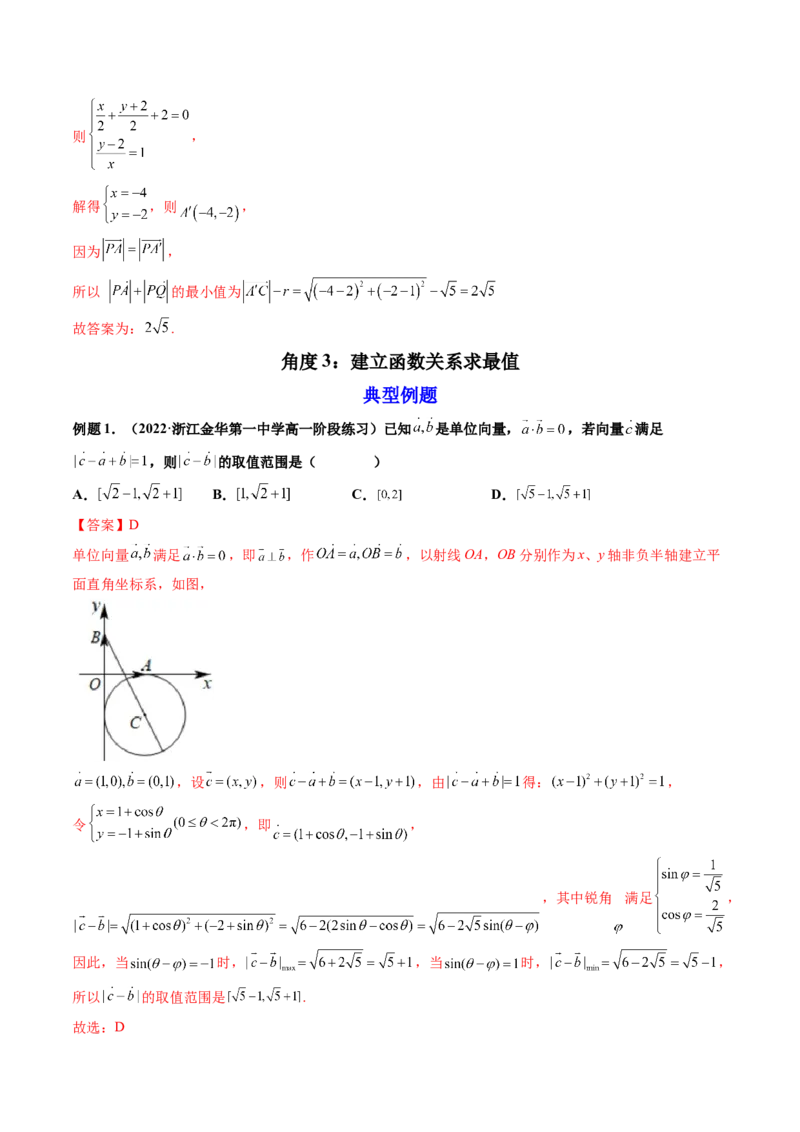 第03讲圆的方程(精讲）（教师版）_2.2025数学总复习_2023年新高考资料_一轮复习_2023新高考数学一轮复习（新教材新高考）_第8章平面解析几何-高考数学一轮复习讲练测（新教材新高考）