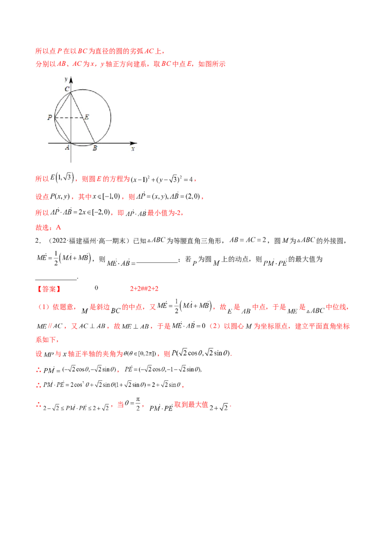第03讲圆的方程(精讲）（教师版）_2.2025数学总复习_2023年新高考资料_一轮复习_2023新高考数学一轮复习（新教材新高考）_第8章平面解析几何-高考数学一轮复习讲练测（新教材新高考）