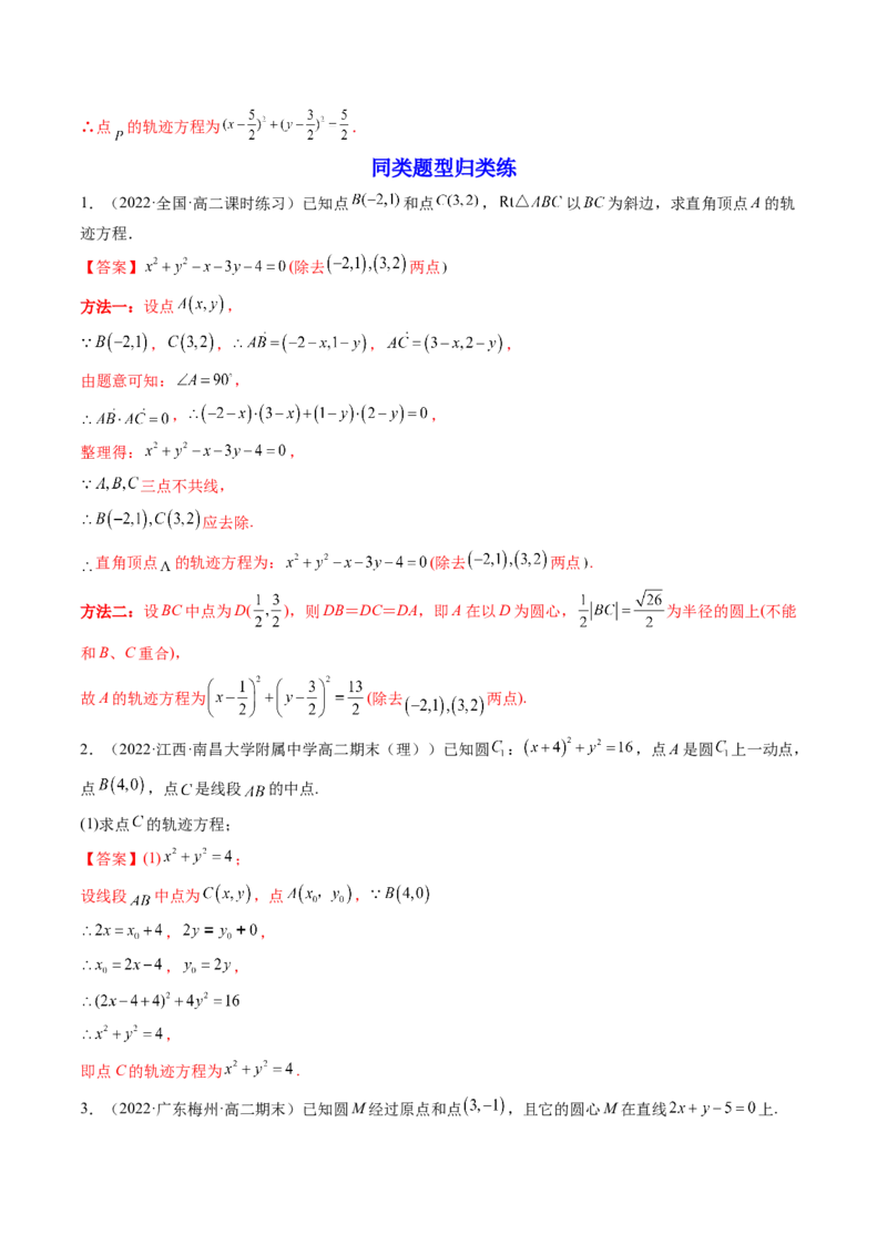 第03讲圆的方程(精讲）（教师版）_2.2025数学总复习_2023年新高考资料_一轮复习_2023新高考数学一轮复习（新教材新高考）_第8章平面解析几何-高考数学一轮复习讲练测（新教材新高考）