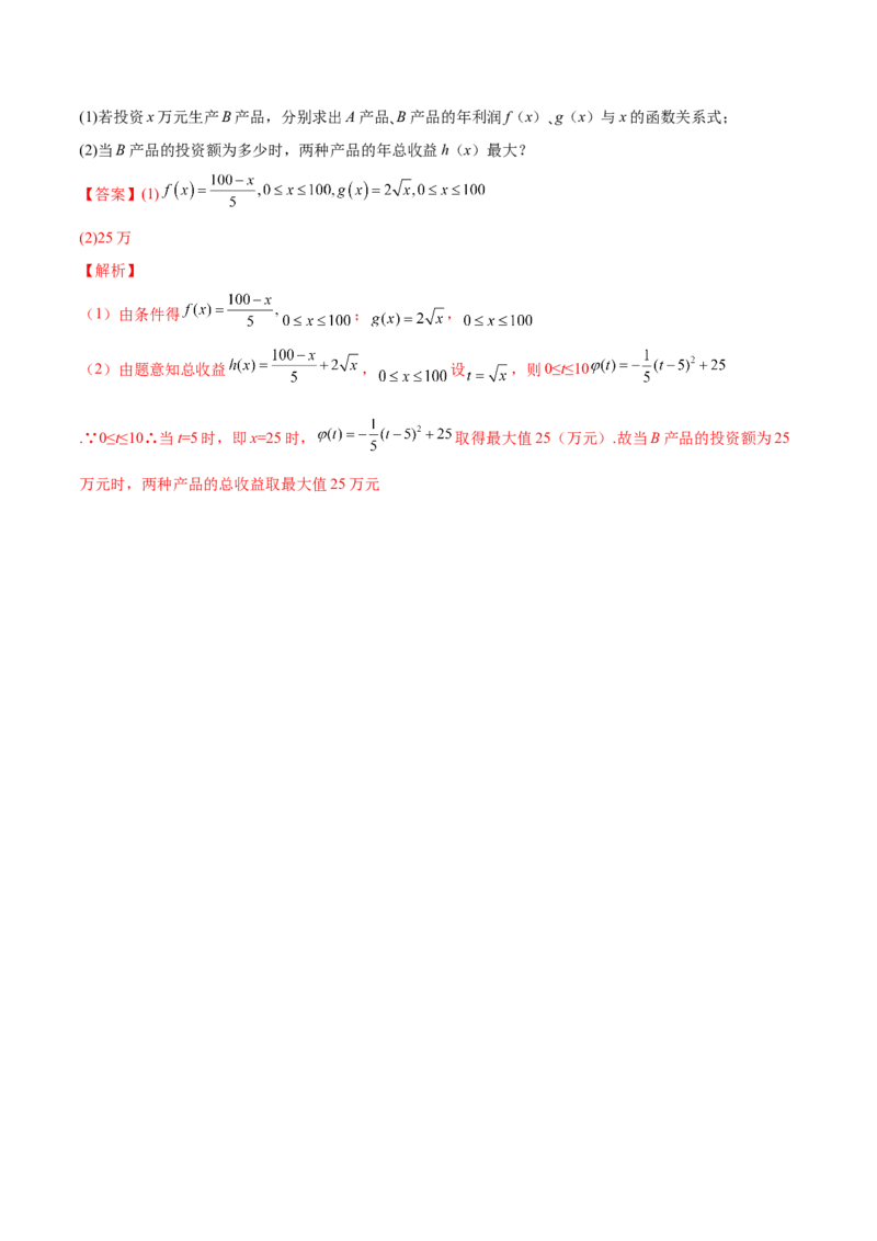 第03讲指数函数与对数函数（讲）-2023年高考数学一轮复习讲练测（全国通用）（解析版）_2.2025数学总复习_赠品通用版（老高考）复习资料_一轮复习_专题03函数