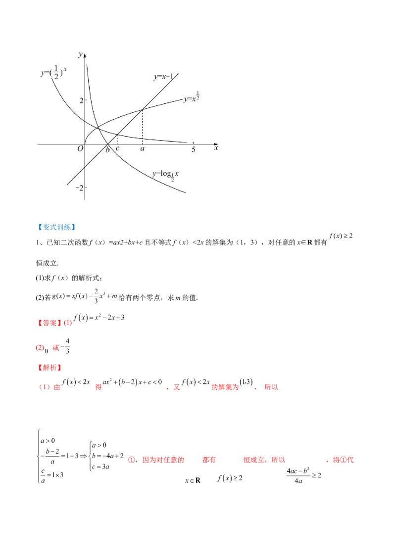 第03讲指数函数与对数函数（讲）-2023年高考数学一轮复习讲练测（全国通用）（解析版）_2.2025数学总复习_赠品通用版（老高考）复习资料_一轮复习_专题03函数