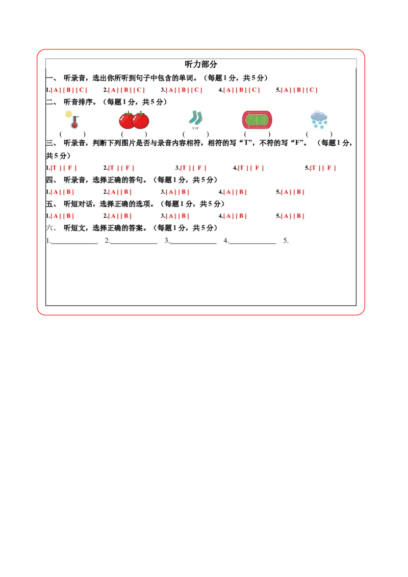 英语（提高卷01）（答题卡）(2)_期中+期末-K152_期末试卷