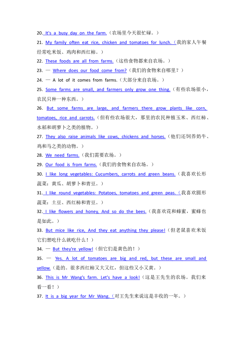 U5知识清单_07知识清单（全册）_知识清单扩展（参考）