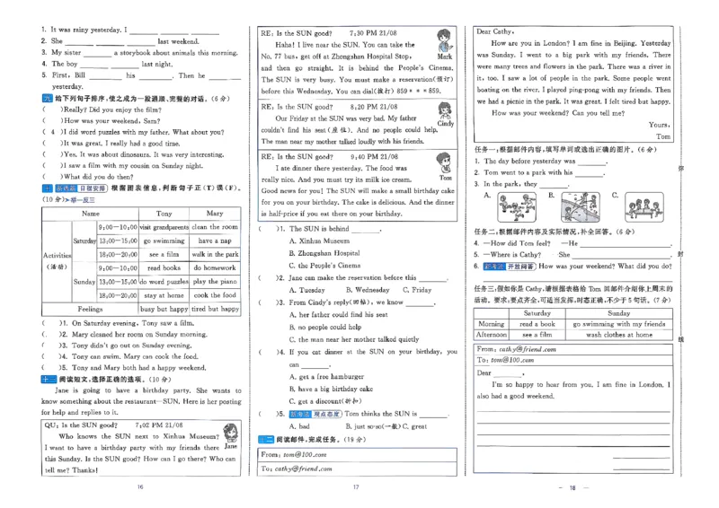 6下英语学霸提优大试卷人教_21练习题+试卷合集多套完整版_-26春《学霸提优大试卷》_6年级下册