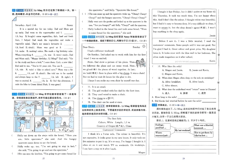 6下英语学霸提优大试卷人教_21练习题+试卷合集多套完整版_-26春《学霸提优大试卷》_6年级下册