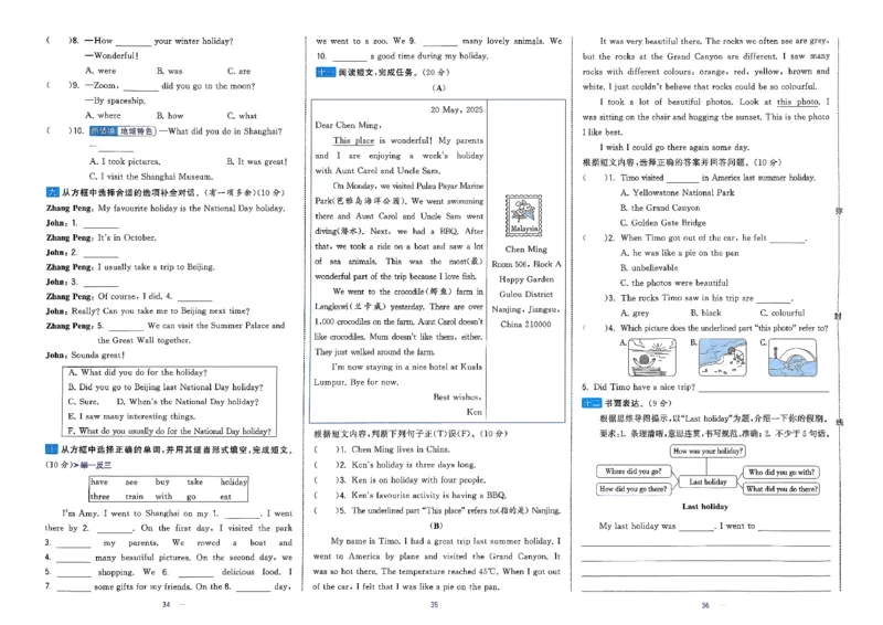 6下英语学霸提优大试卷人教_21练习题+试卷合集多套完整版_-26春《学霸提优大试卷》_6年级下册
