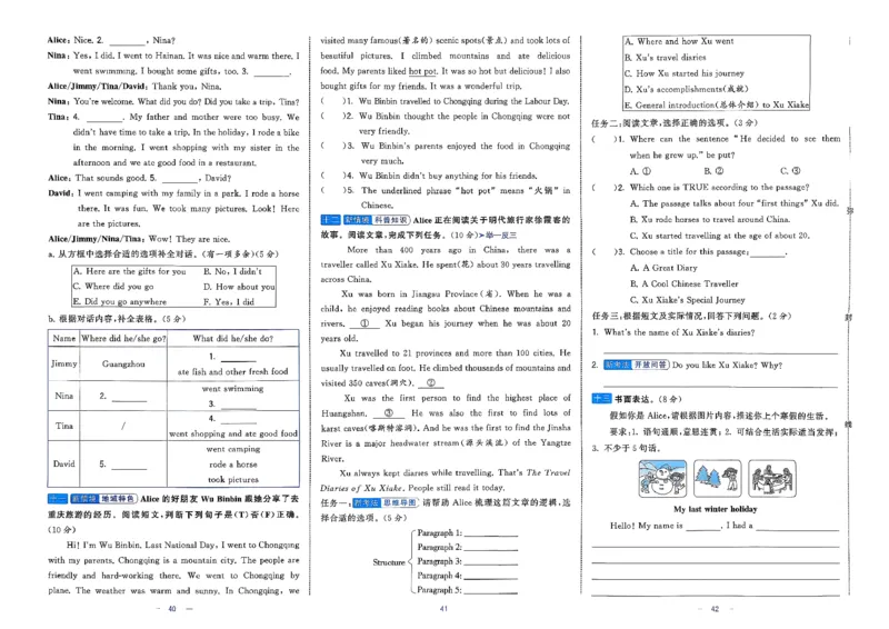 6下英语学霸提优大试卷人教_21练习题+试卷合集多套完整版_-26春《学霸提优大试卷》_6年级下册