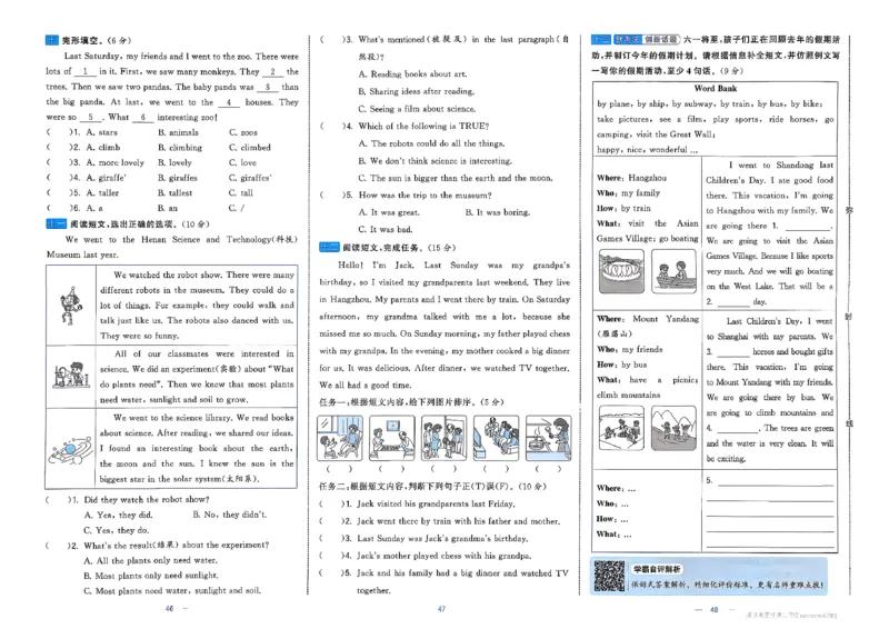 6下英语学霸提优大试卷人教_21练习题+试卷合集多套完整版_-26春《学霸提优大试卷》_6年级下册