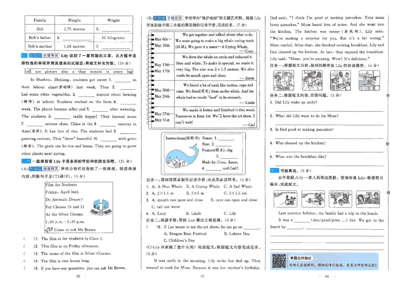 6下英语学霸提优大试卷人教_21练习题+试卷合集多套完整版_-26春《学霸提优大试卷》_6年级下册