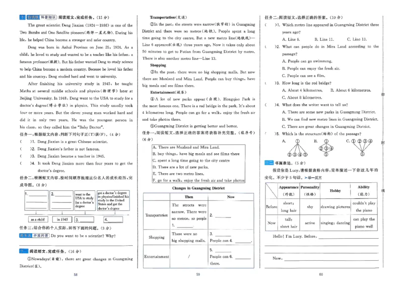6下英语学霸提优大试卷人教_21练习题+试卷合集多套完整版_-26春《学霸提优大试卷》_6年级下册