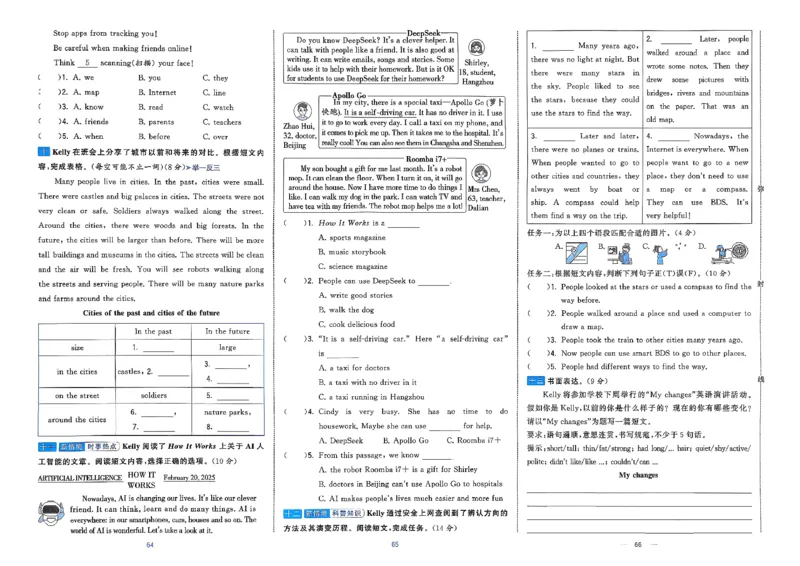 6下英语学霸提优大试卷人教_21练习题+试卷合集多套完整版_-26春《学霸提优大试卷》_6年级下册