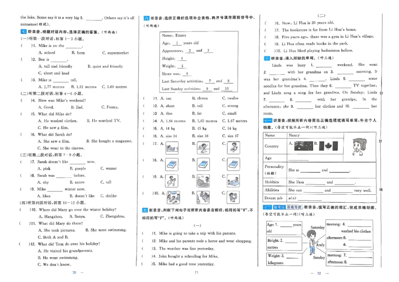 6下英语学霸提优大试卷人教_21练习题+试卷合集多套完整版_-26春《学霸提优大试卷》_6年级下册