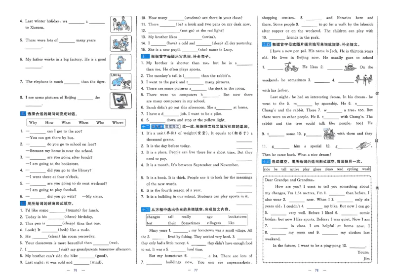 6下英语学霸提优大试卷人教_21练习题+试卷合集多套完整版_-26春《学霸提优大试卷》_6年级下册
