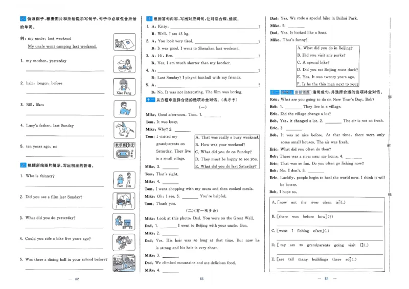 6下英语学霸提优大试卷人教_21练习题+试卷合集多套完整版_-26春《学霸提优大试卷》_6年级下册
