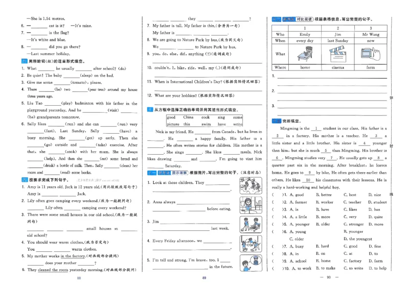 6下英语学霸提优大试卷人教_21练习题+试卷合集多套完整版_-26春《学霸提优大试卷》_6年级下册