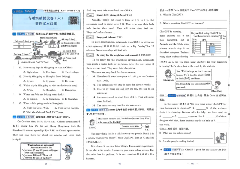 6下英语学霸提优大试卷人教_21练习题+试卷合集多套完整版_-26春《学霸提优大试卷》_6年级下册