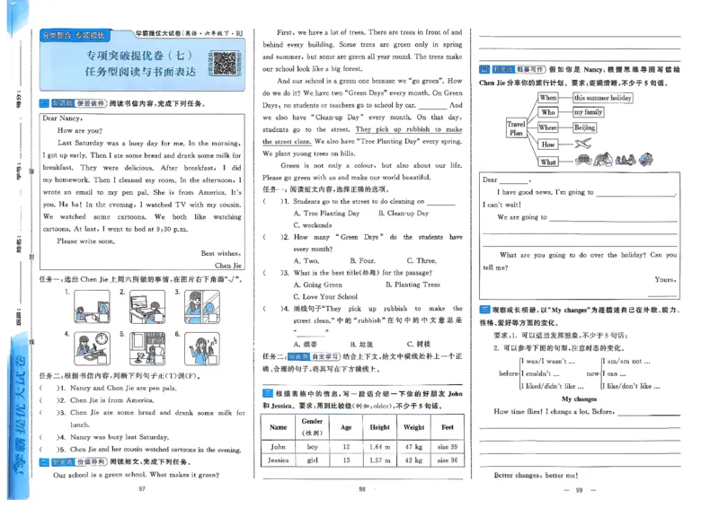 6下英语学霸提优大试卷人教_21练习题+试卷合集多套完整版_-26春《学霸提优大试卷》_6年级下册