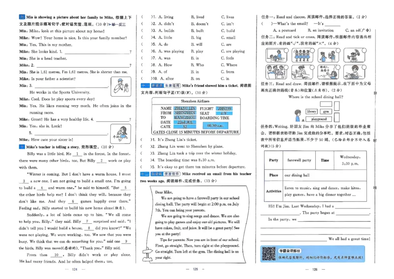 6下英语学霸提优大试卷人教_21练习题+试卷合集多套完整版_-26春《学霸提优大试卷》_6年级下册